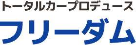 株式会社フリーダム